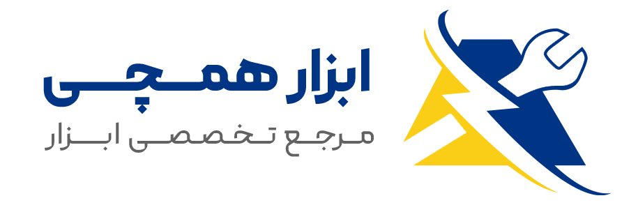 ابزار همچی